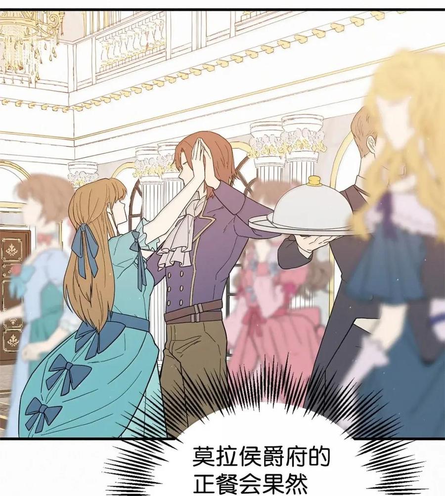 《虽然是魂穿游戏世界里女主的姐粉》63 初遇 第38页
