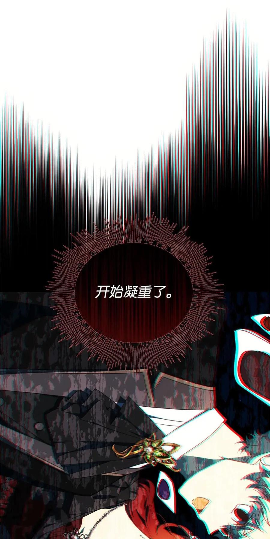 《虽然是魂穿游戏世界里女主的姐粉》63 初遇 第60页