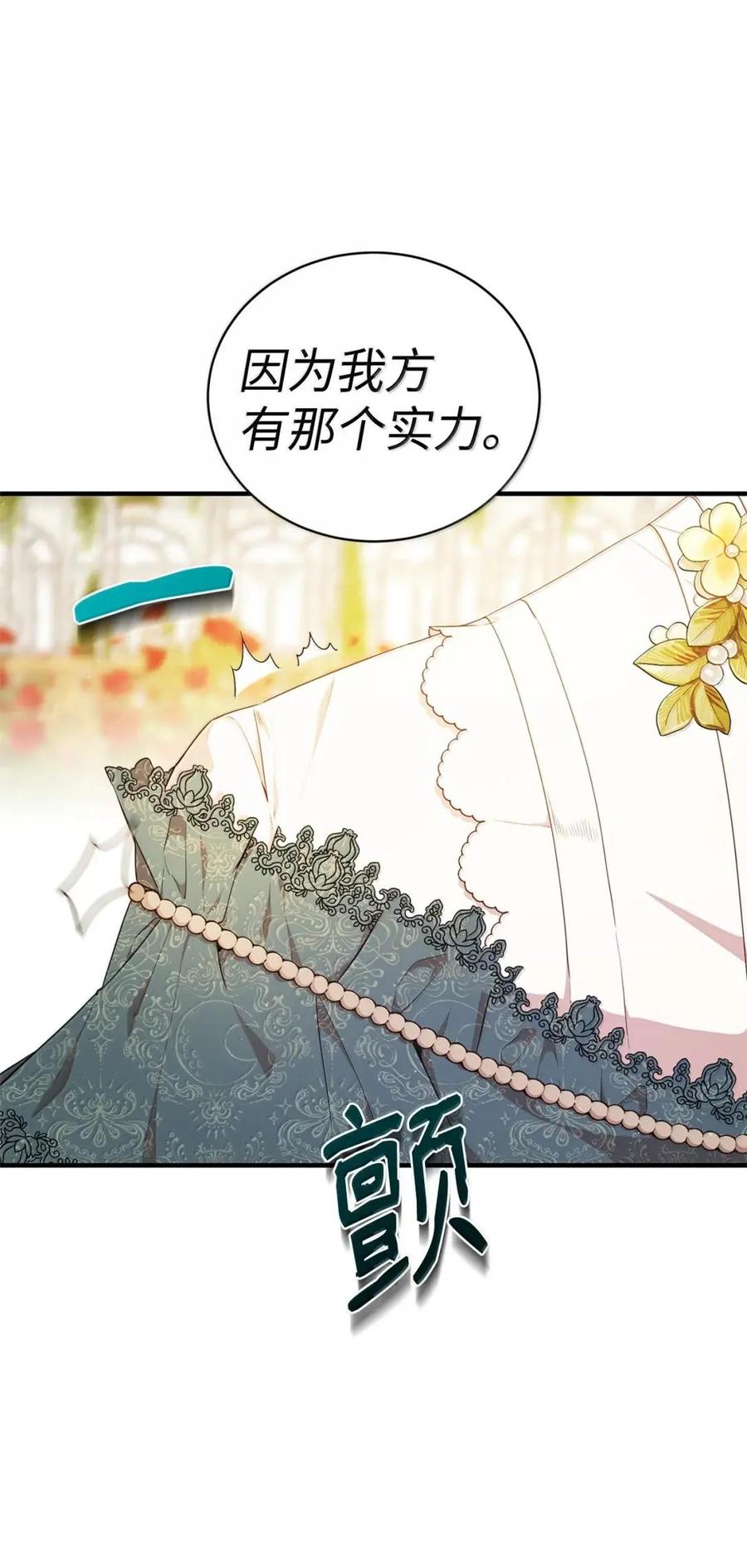 《虽然是魂穿游戏世界里女主的姐粉》63 初遇 第18页