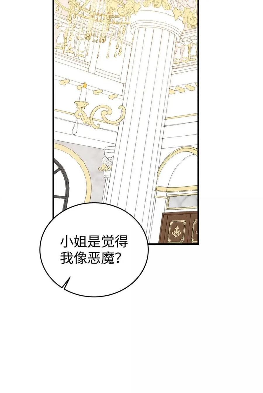 《虽然是魂穿游戏世界里女主的姐粉》63 初遇 第92页