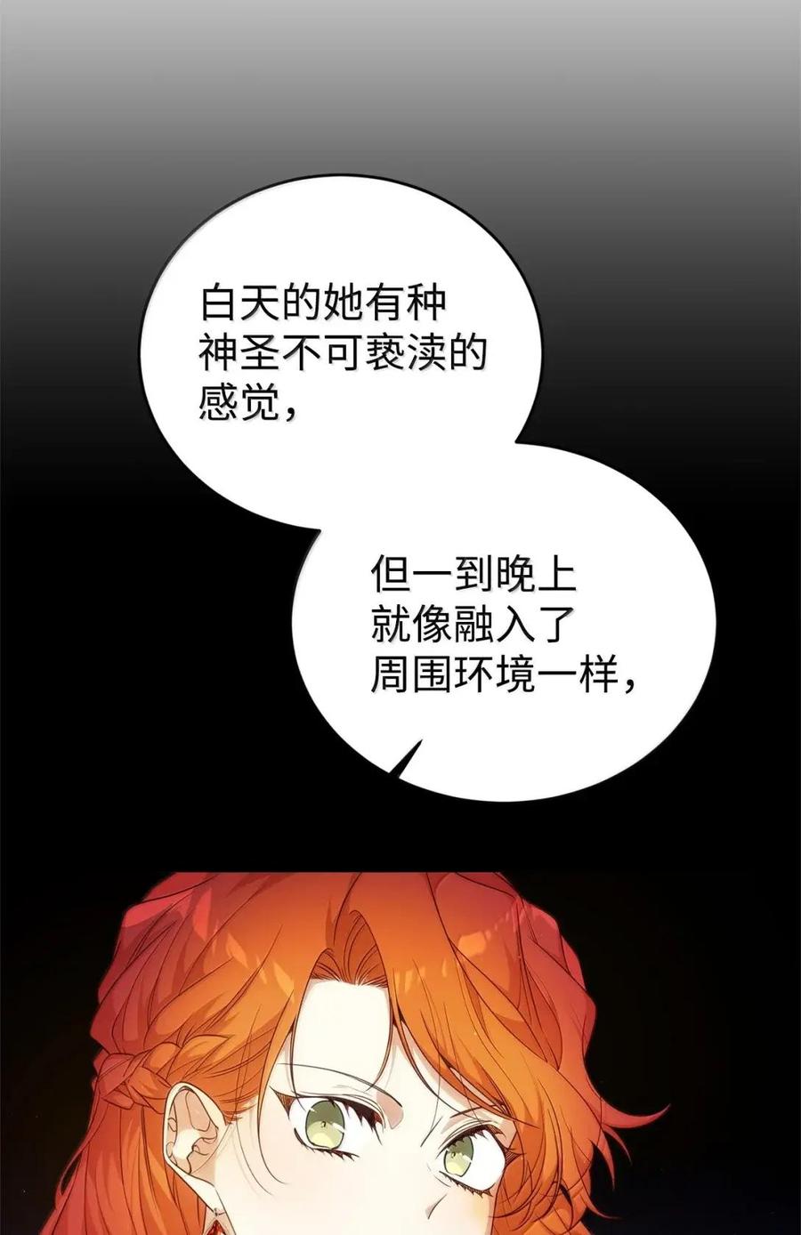 《虽然是魂穿游戏世界里女主的姐粉》63 初遇 第87页