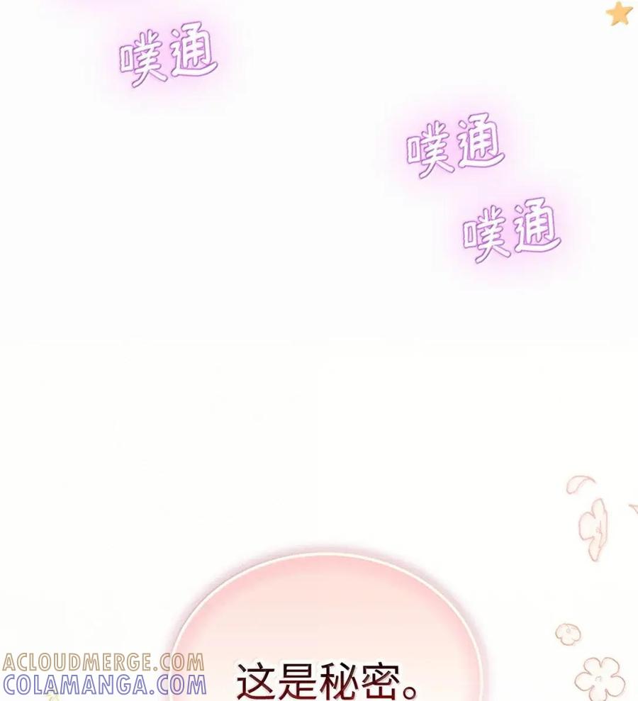 《虽然是魂穿游戏世界里女主的姐粉》63 初遇 第97页