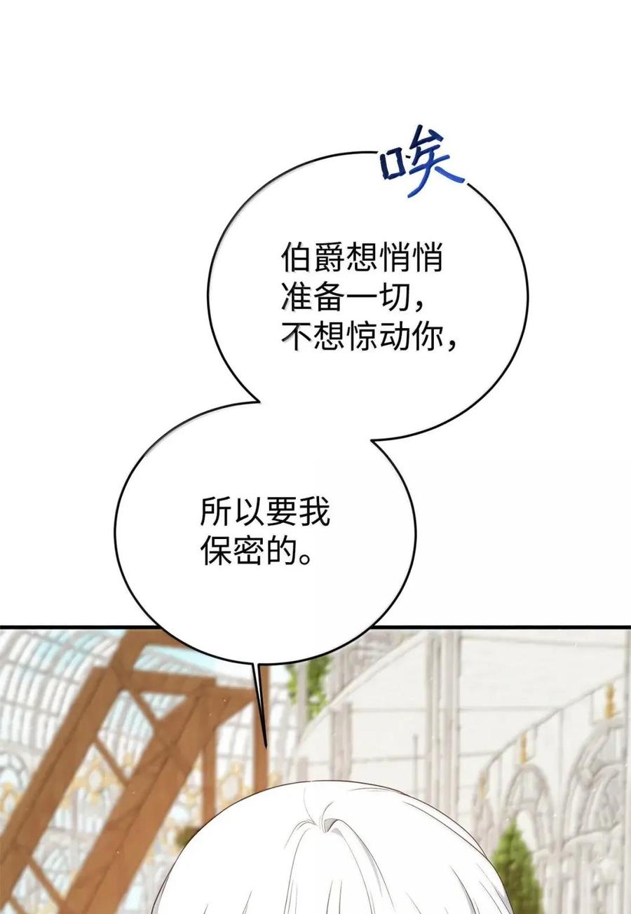 《虽然是魂穿游戏世界里女主的姐粉》63 初遇 第11页