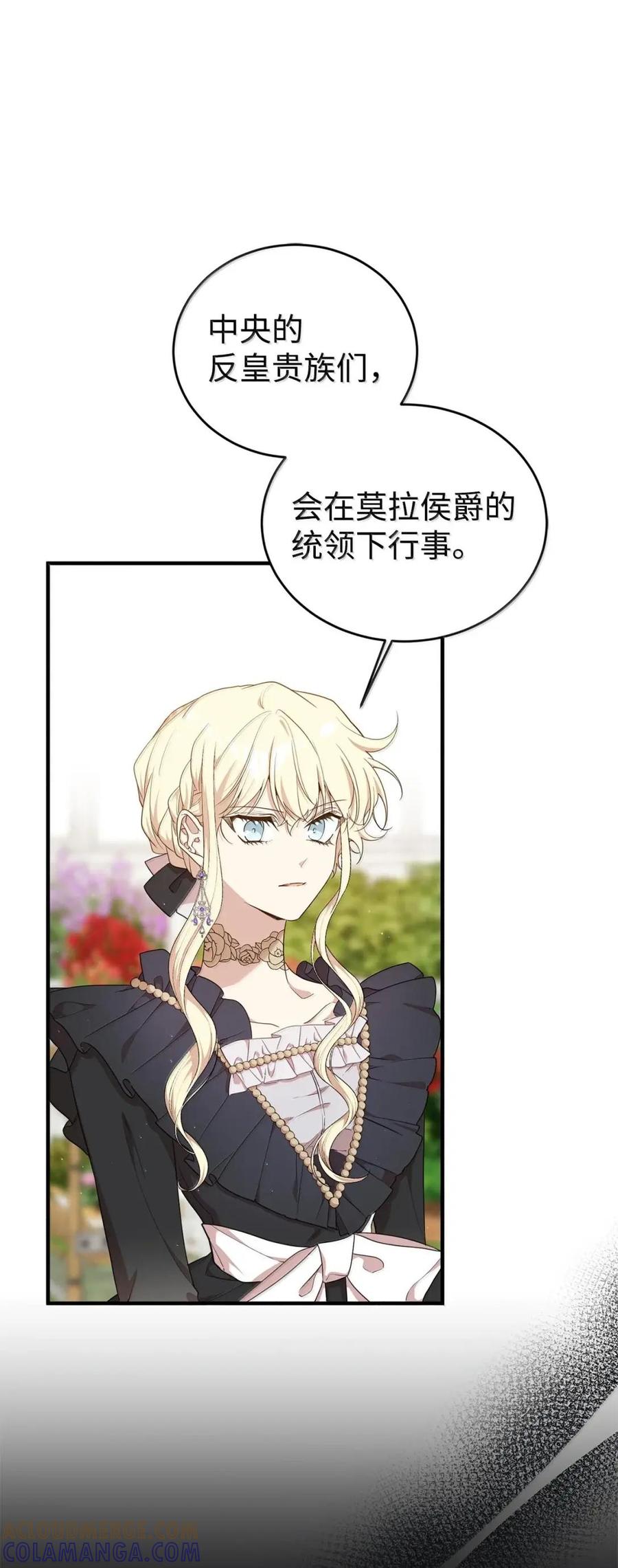 《虽然是魂穿游戏世界里女主的姐粉》63 初遇 第21页