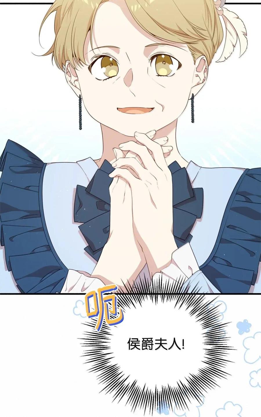 《虽然是魂穿游戏世界里女主的姐粉》63 初遇 第43页