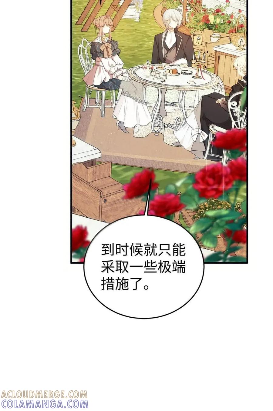 《虽然是魂穿游戏世界里女主的姐粉》63 初遇 第17页