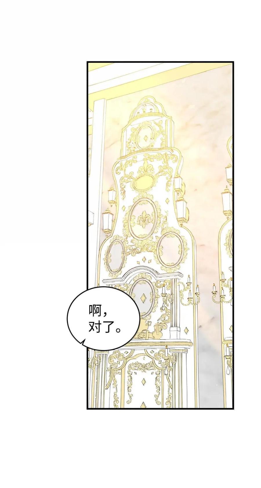 《虽然是魂穿游戏世界里女主的姐粉》63 初遇 第74页