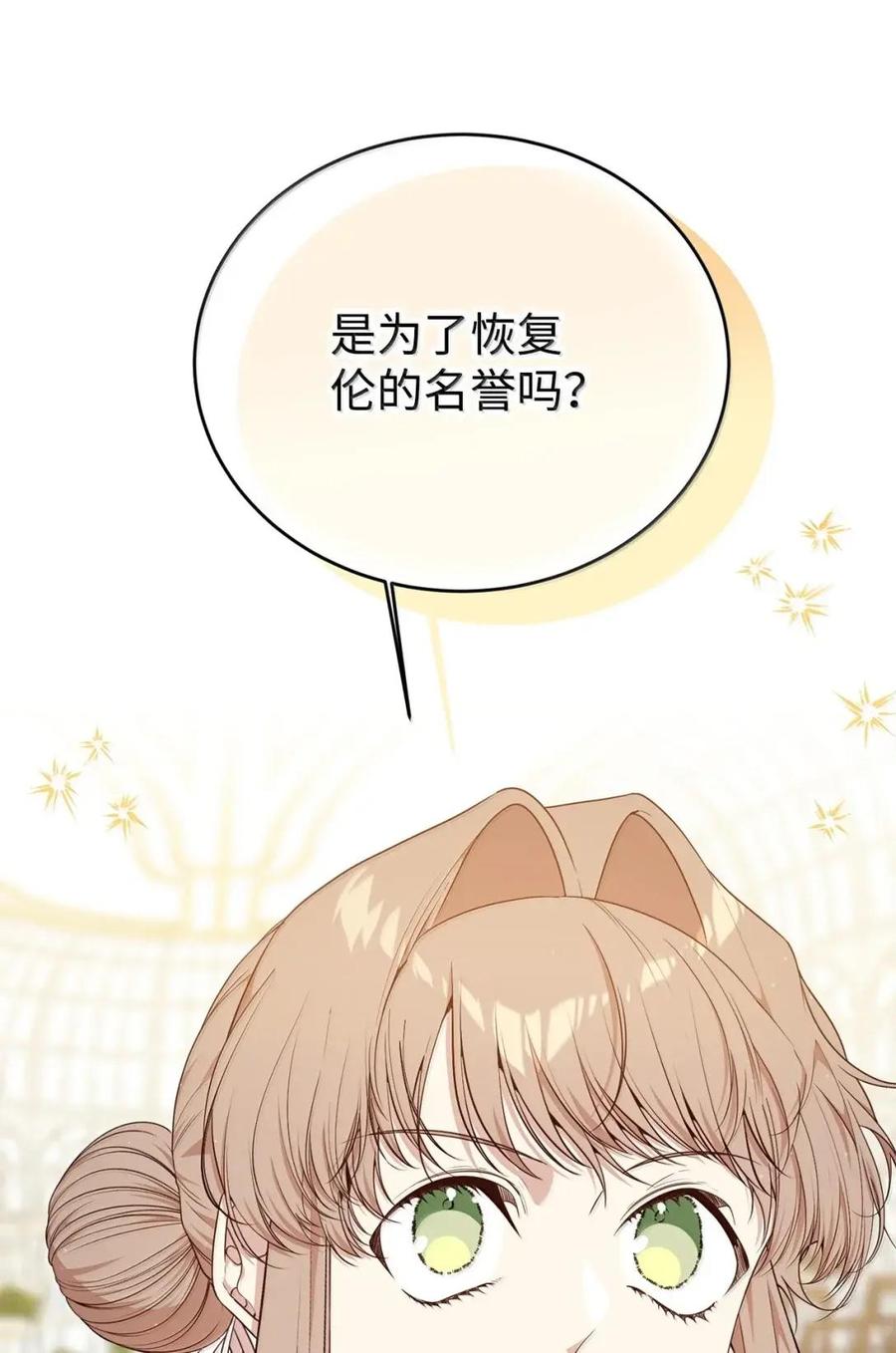 《虽然是魂穿游戏世界里女主的姐粉》63 初遇 第28页