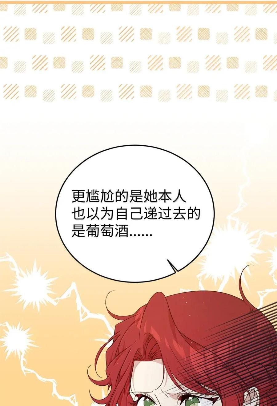 《虽然是魂穿游戏世界里女主的姐粉》63 初遇 第106页