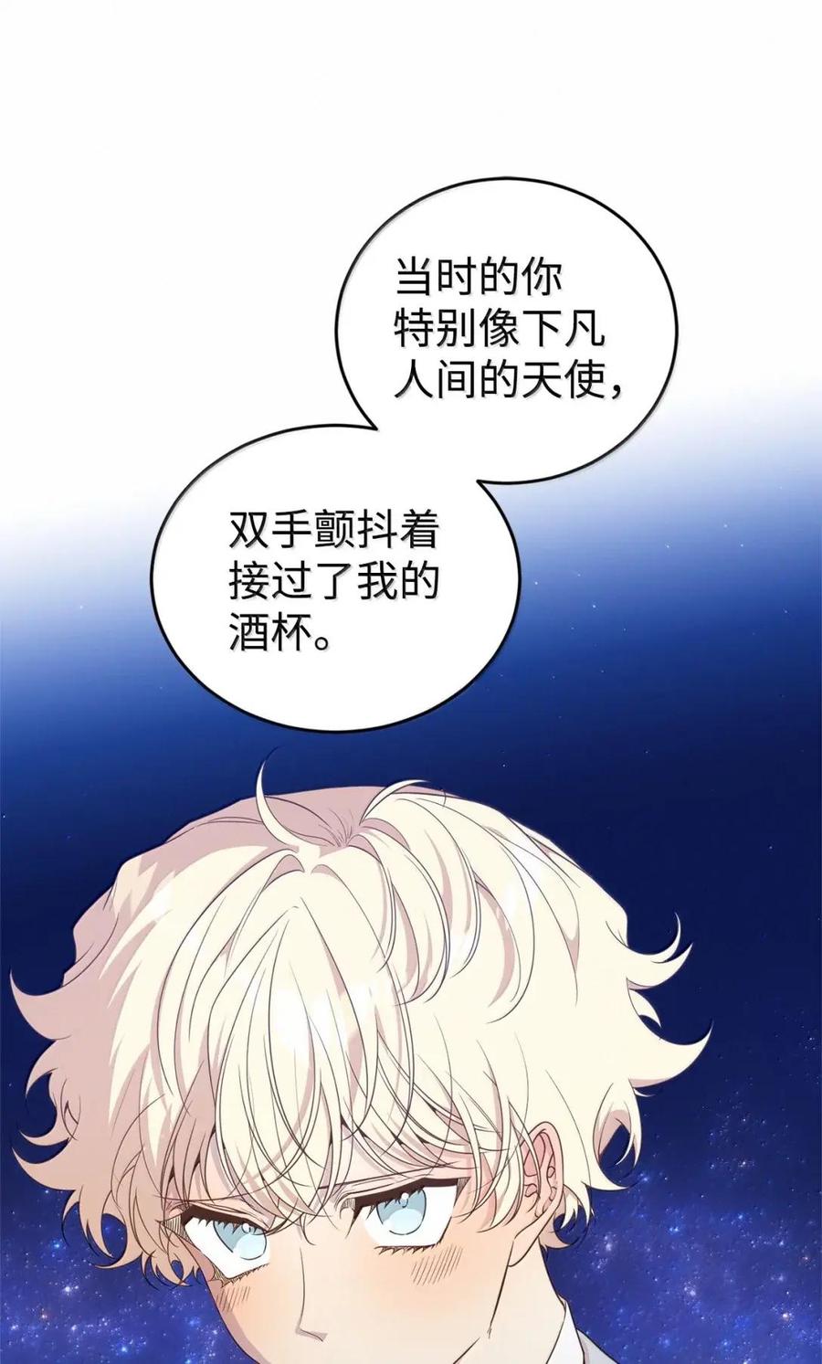 《虽然是魂穿游戏世界里女主的姐粉》63 初遇 第94页