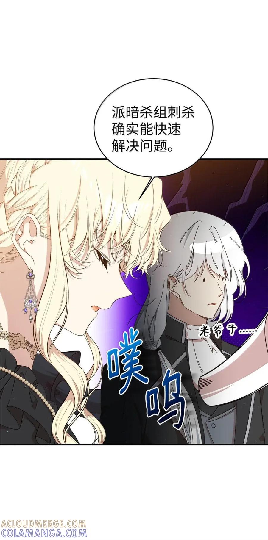 《虽然是魂穿游戏世界里女主的姐粉》63 初遇 第25页