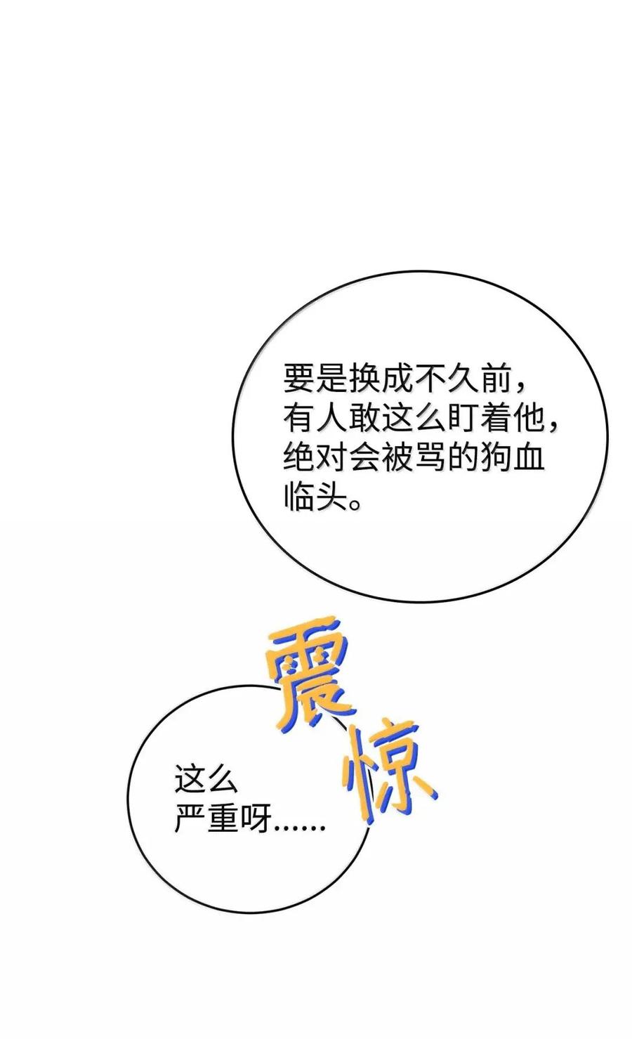 《虽然是魂穿游戏世界里女主的姐粉》63 初遇 第10页
