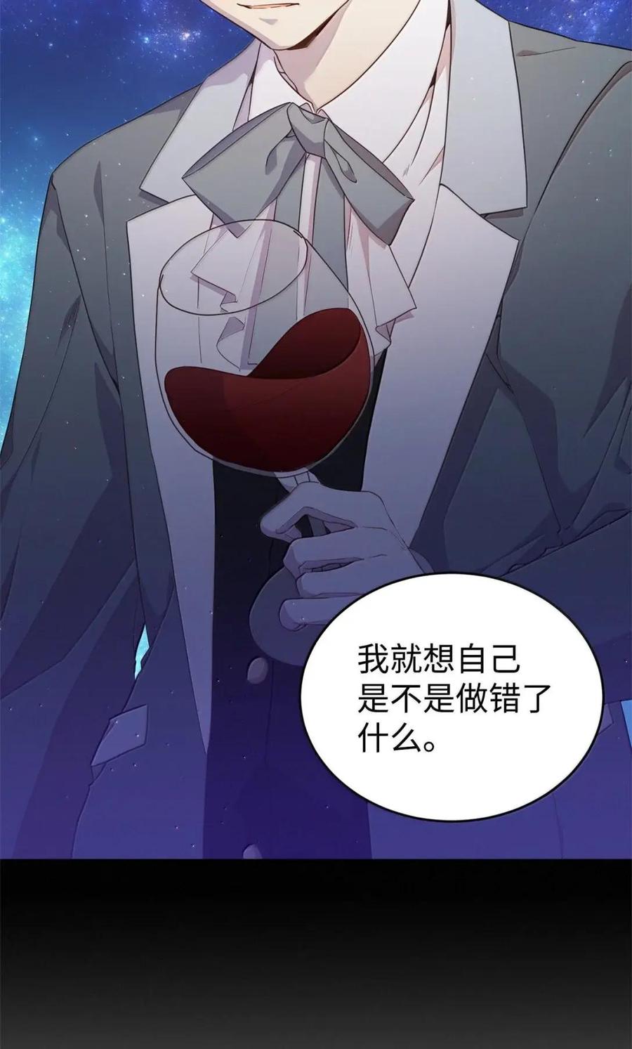 《虽然是魂穿游戏世界里女主的姐粉》63 初遇 第95页