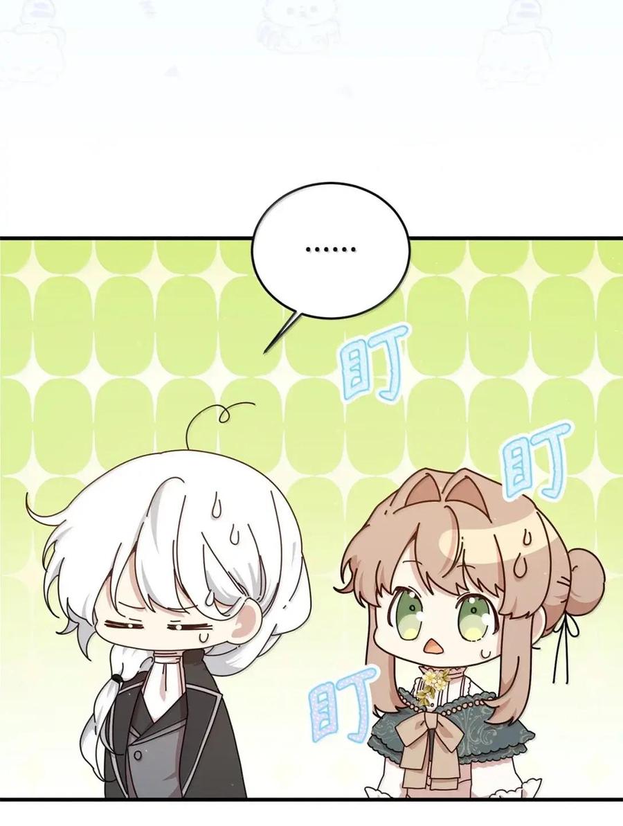 《虽然是魂穿游戏世界里女主的姐粉》63 初遇 第6页