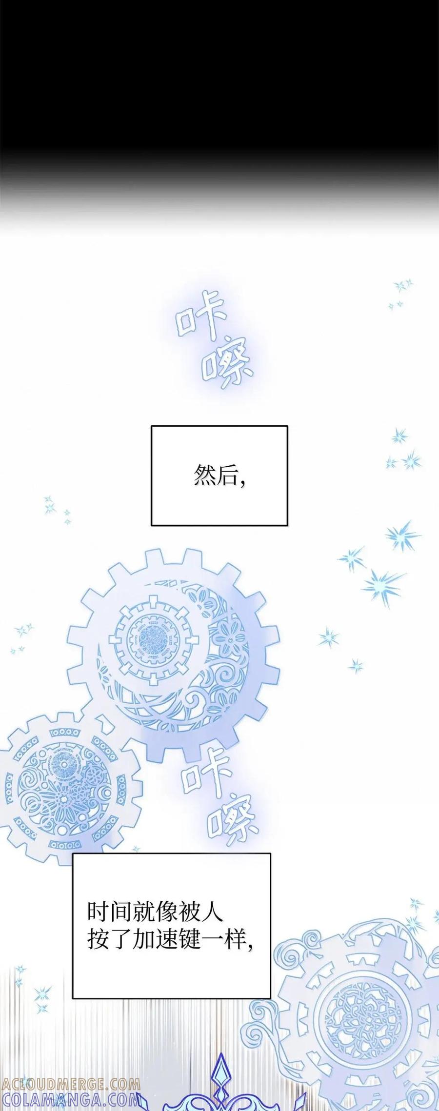 《虽然是魂穿游戏世界里女主的姐粉》64 诡异的未来 第88页