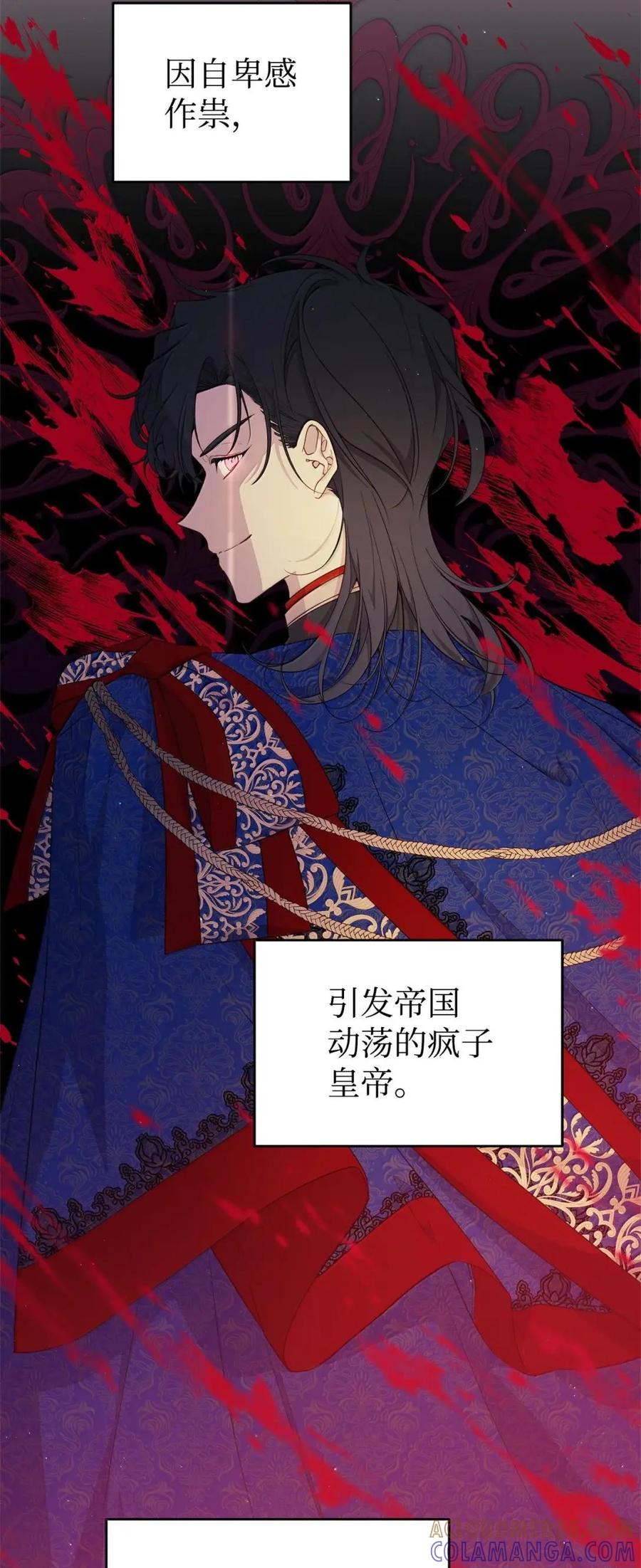 《虽然是魂穿游戏世界里女主的姐粉》64 诡异的未来 第40页