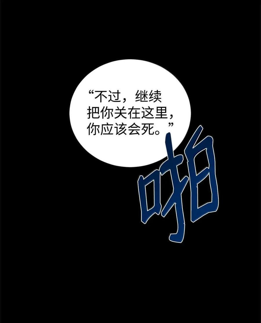 《虽然是魂穿游戏世界里女主的姐粉》64 诡异的未来 第65页