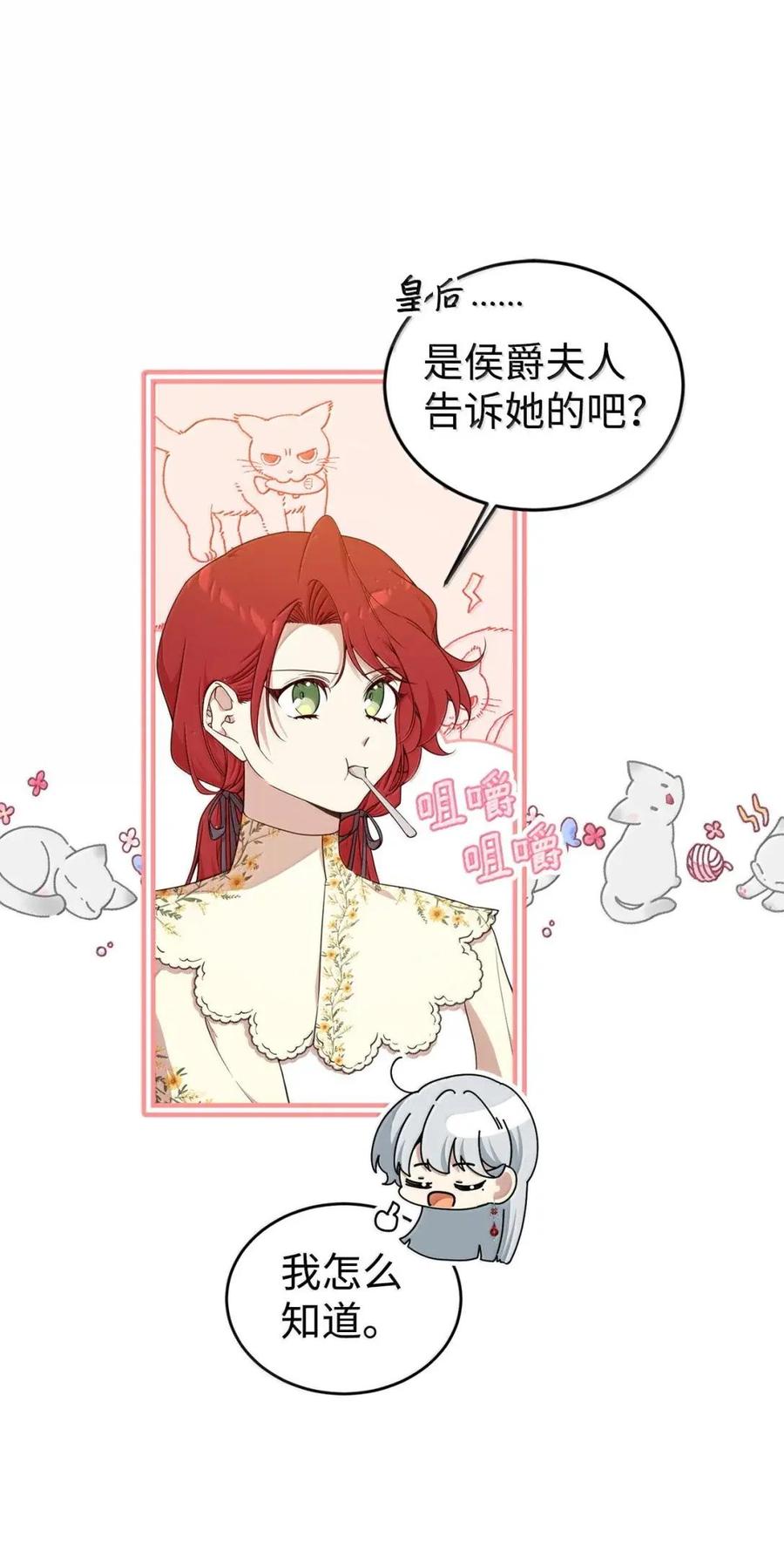 《虽然是魂穿游戏世界里女主的姐粉》64 诡异的未来 第5页