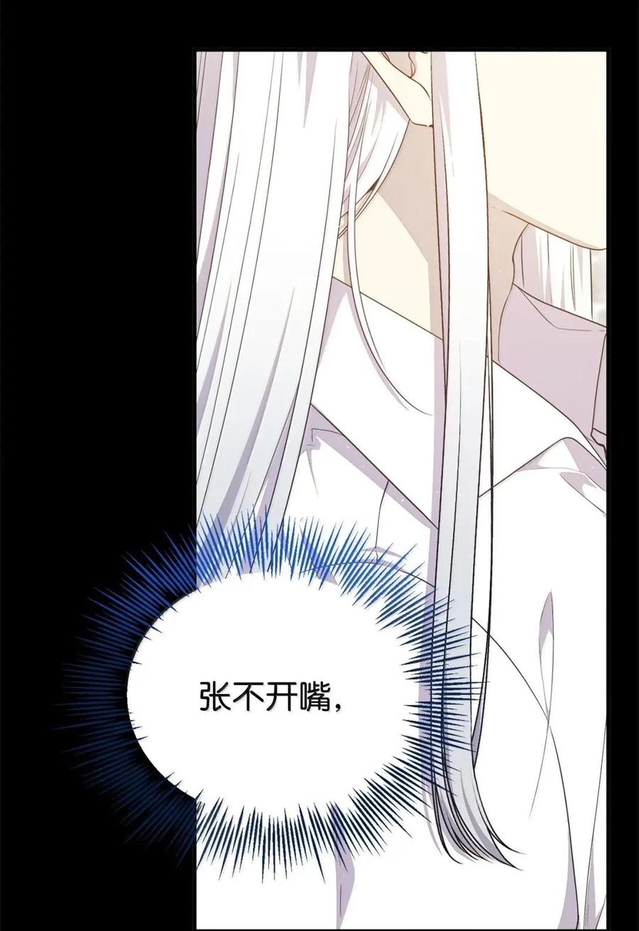 《虽然是魂穿游戏世界里女主的姐粉》64 诡异的未来 第36页