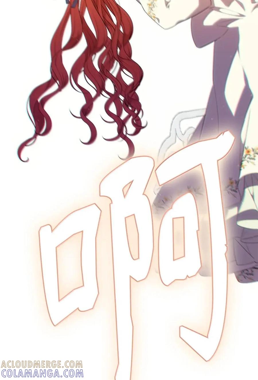 《虽然是魂穿游戏世界里女主的姐粉》64 诡异的未来 第31页