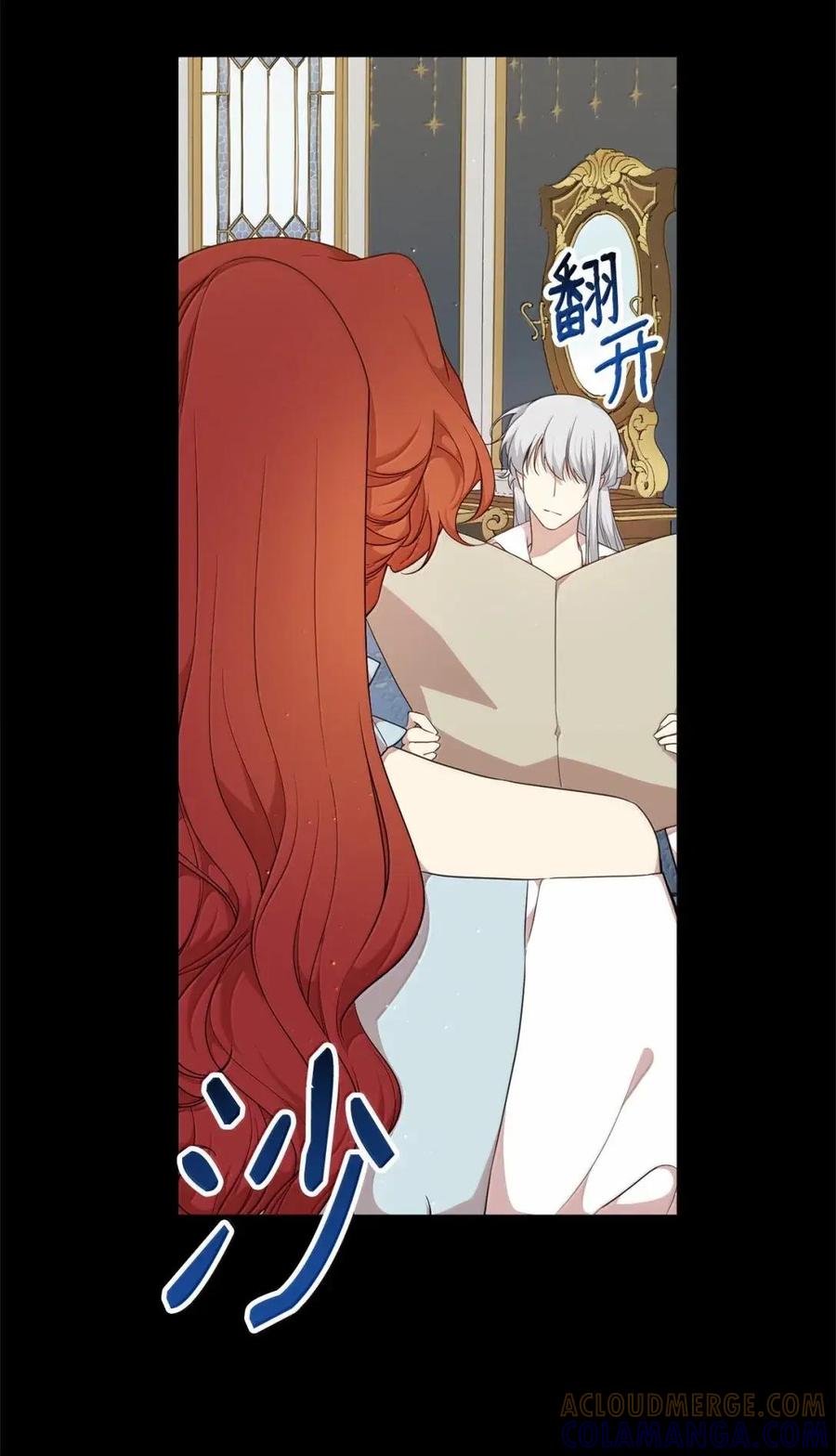 《虽然是魂穿游戏世界里女主的姐粉》64 诡异的未来 第91页