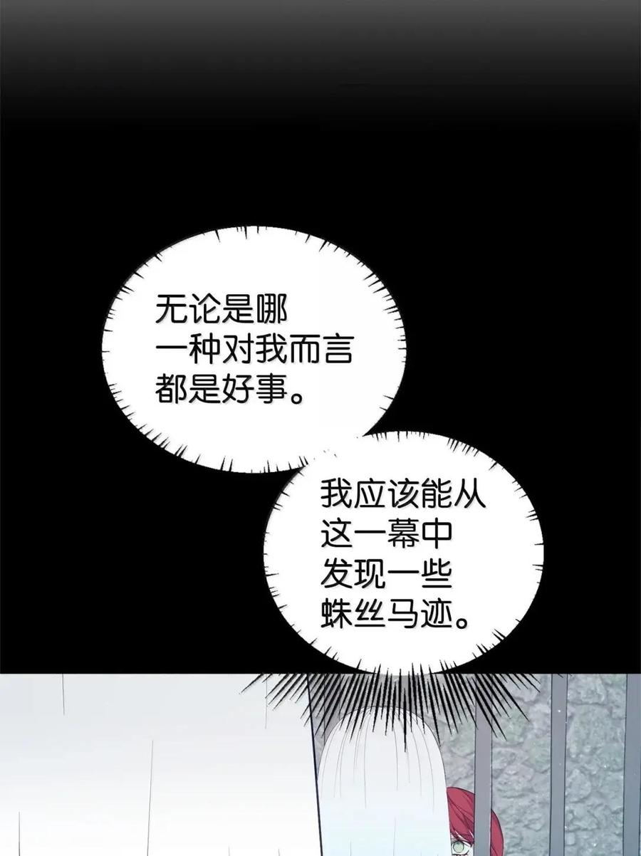 《虽然是魂穿游戏世界里女主的姐粉》64 诡异的未来 第59页