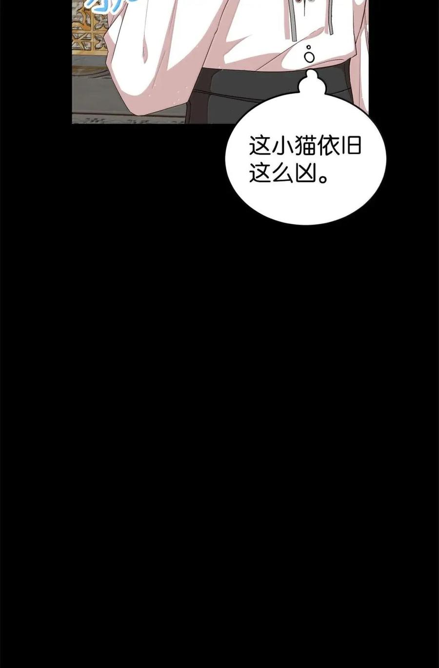 《虽然是魂穿游戏世界里女主的姐粉》64 诡异的未来 第77页