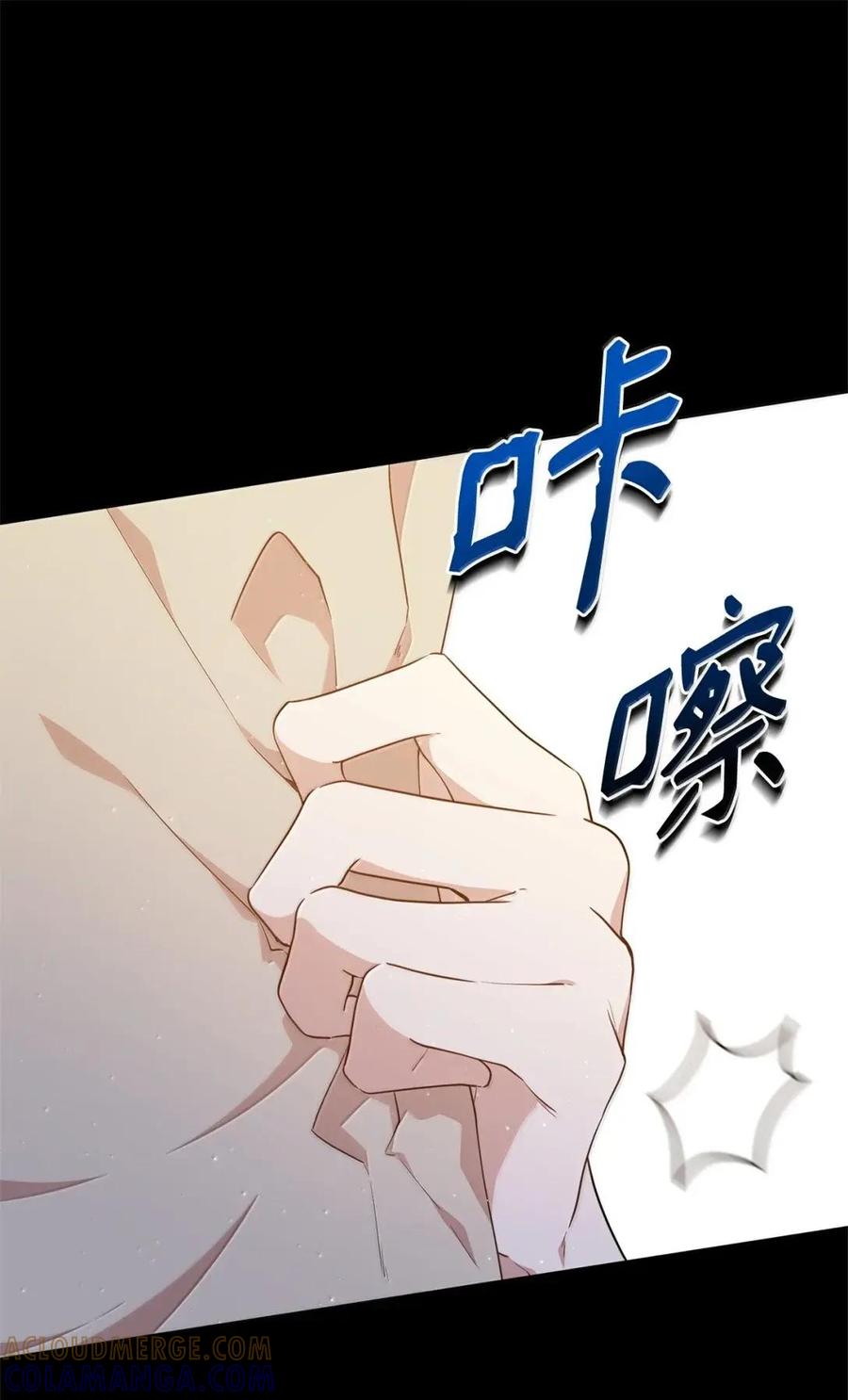 《虽然是魂穿游戏世界里女主的姐粉》64 诡异的未来 第94页