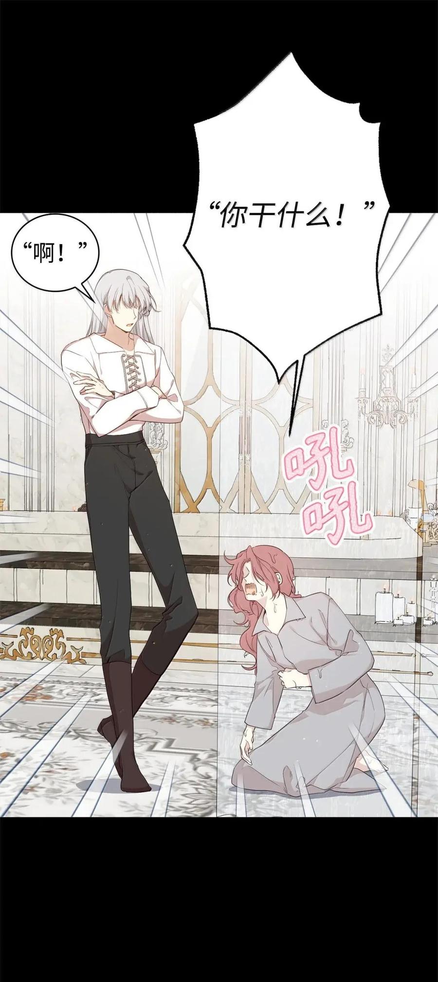 《虽然是魂穿游戏世界里女主的姐粉》64 诡异的未来 第75页