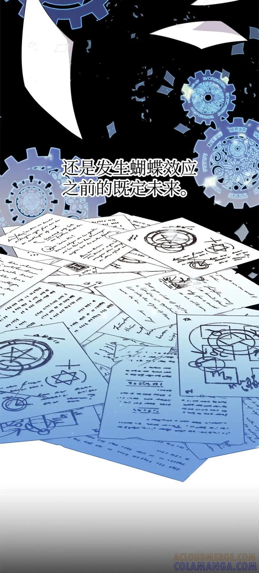 《虽然是魂穿游戏世界里女主的姐粉》64 诡异的未来 第58页