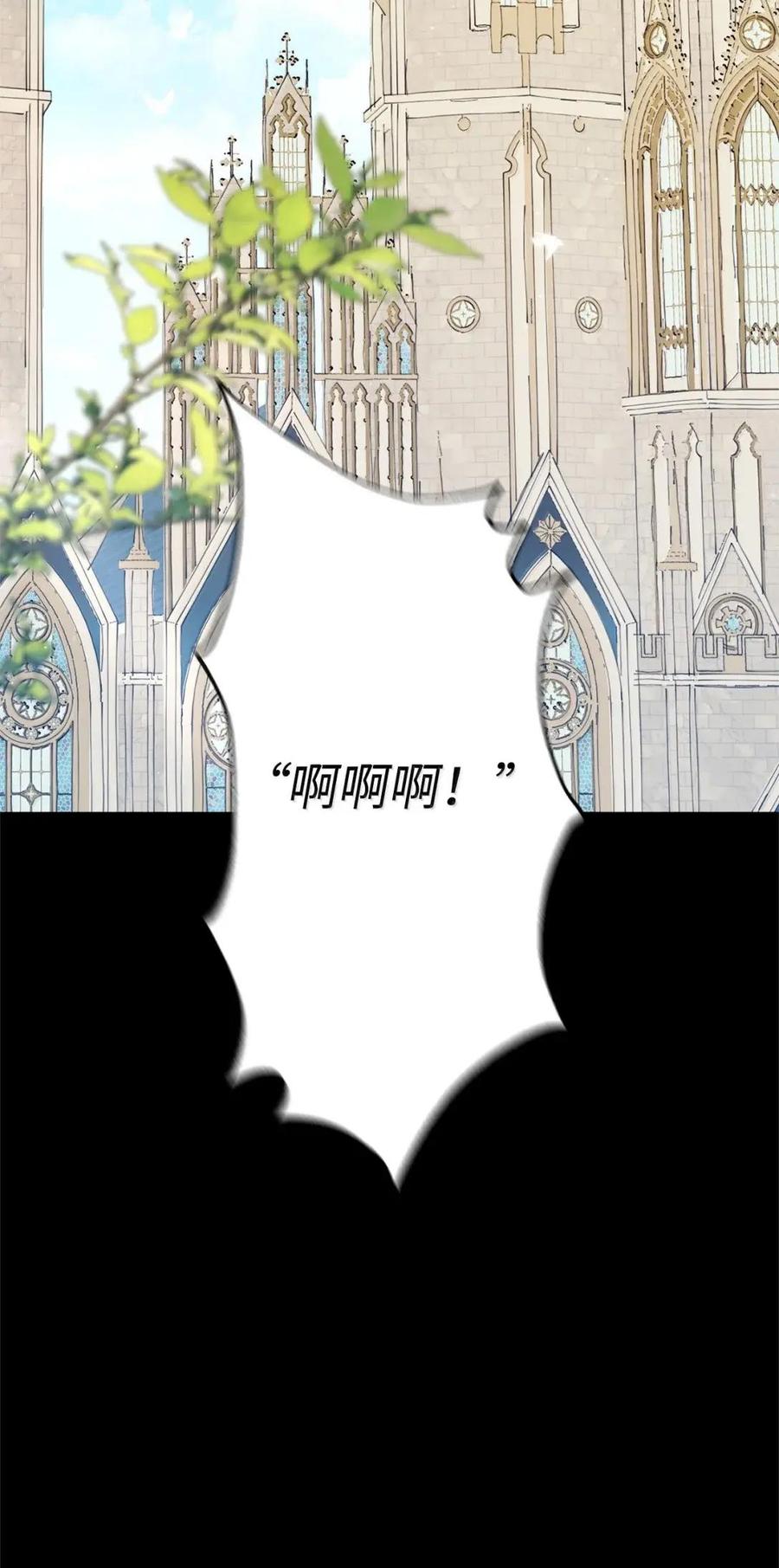 《虽然是魂穿游戏世界里女主的姐粉》64 诡异的未来 第72页