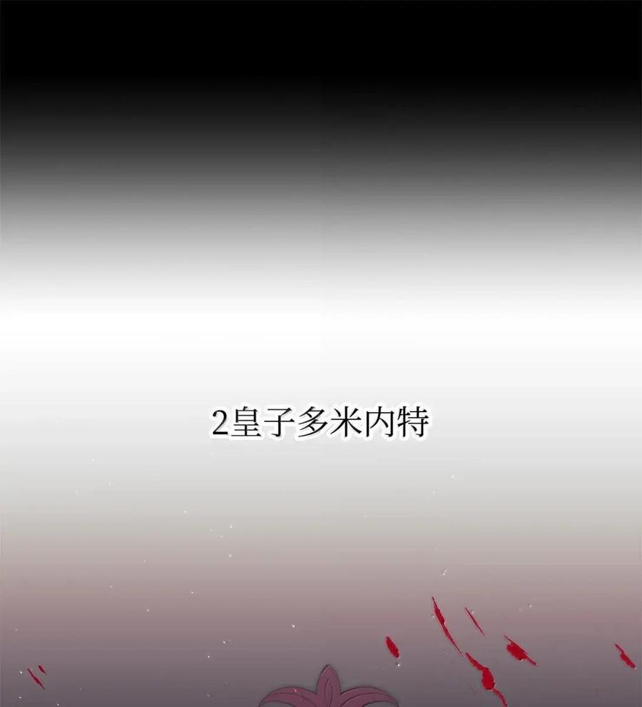 《虽然是魂穿游戏世界里女主的姐粉》64 诡异的未来 第39页