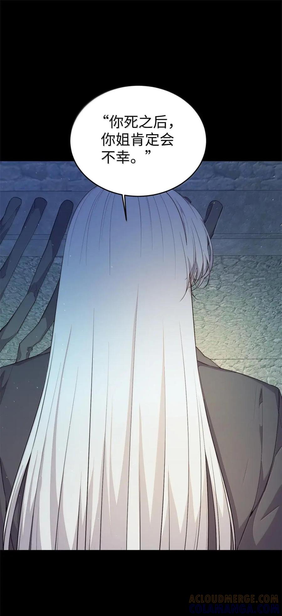 《虽然是魂穿游戏世界里女主的姐粉》64 诡异的未来 第67页