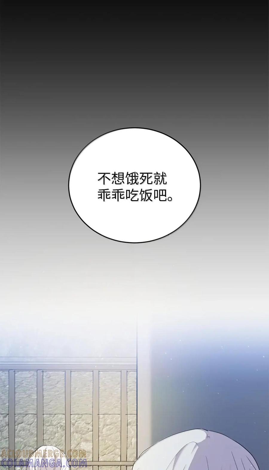 《虽然是魂穿游戏世界里女主的姐粉》64 诡异的未来 第46页