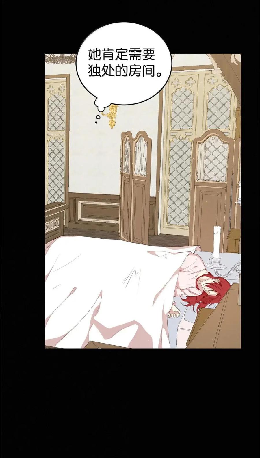 《虽然是魂穿游戏世界里女主的姐粉》64 诡异的未来 第83页