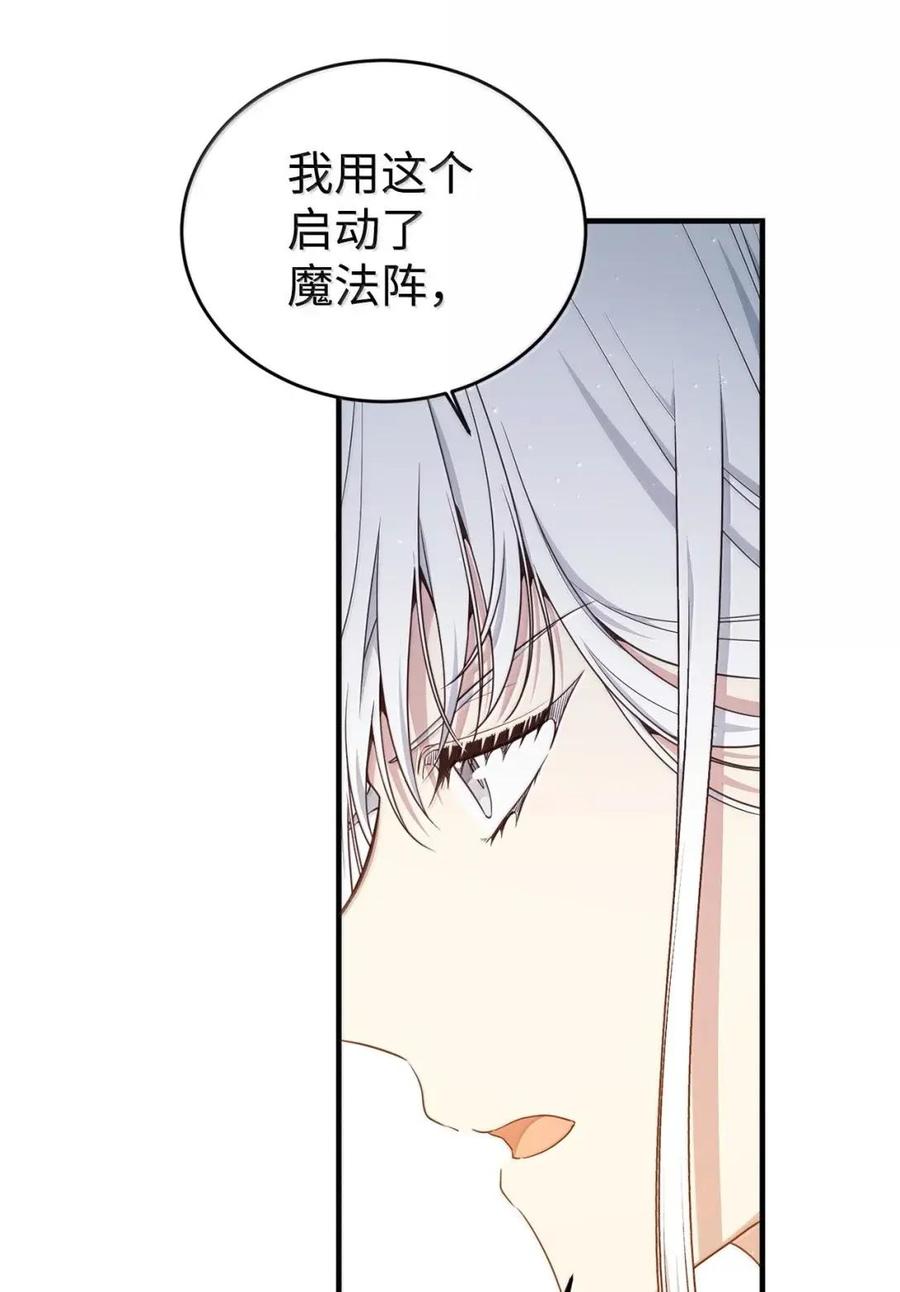 《虽然是魂穿游戏世界里女主的姐粉》64 诡异的未来 第11页