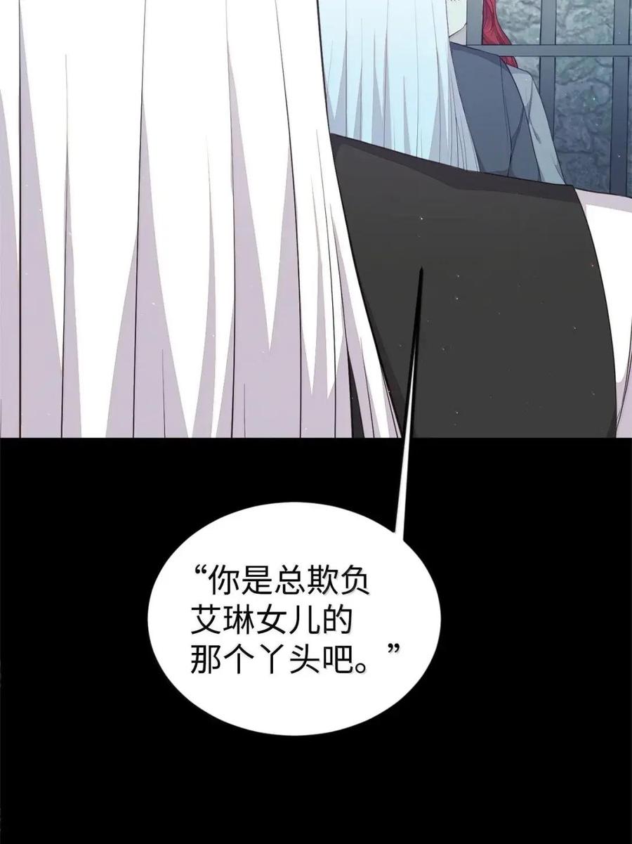 《虽然是魂穿游戏世界里女主的姐粉》64 诡异的未来 第60页