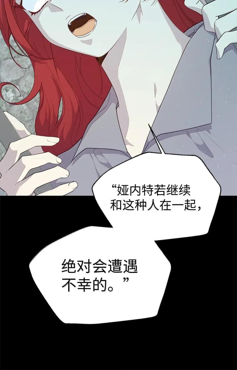 《虽然是魂穿游戏世界里女主的姐粉》64 诡异的未来 第62页