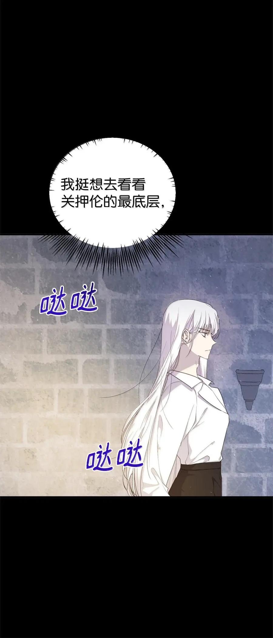 《虽然是魂穿游戏世界里女主的姐粉》64 诡异的未来 第42页