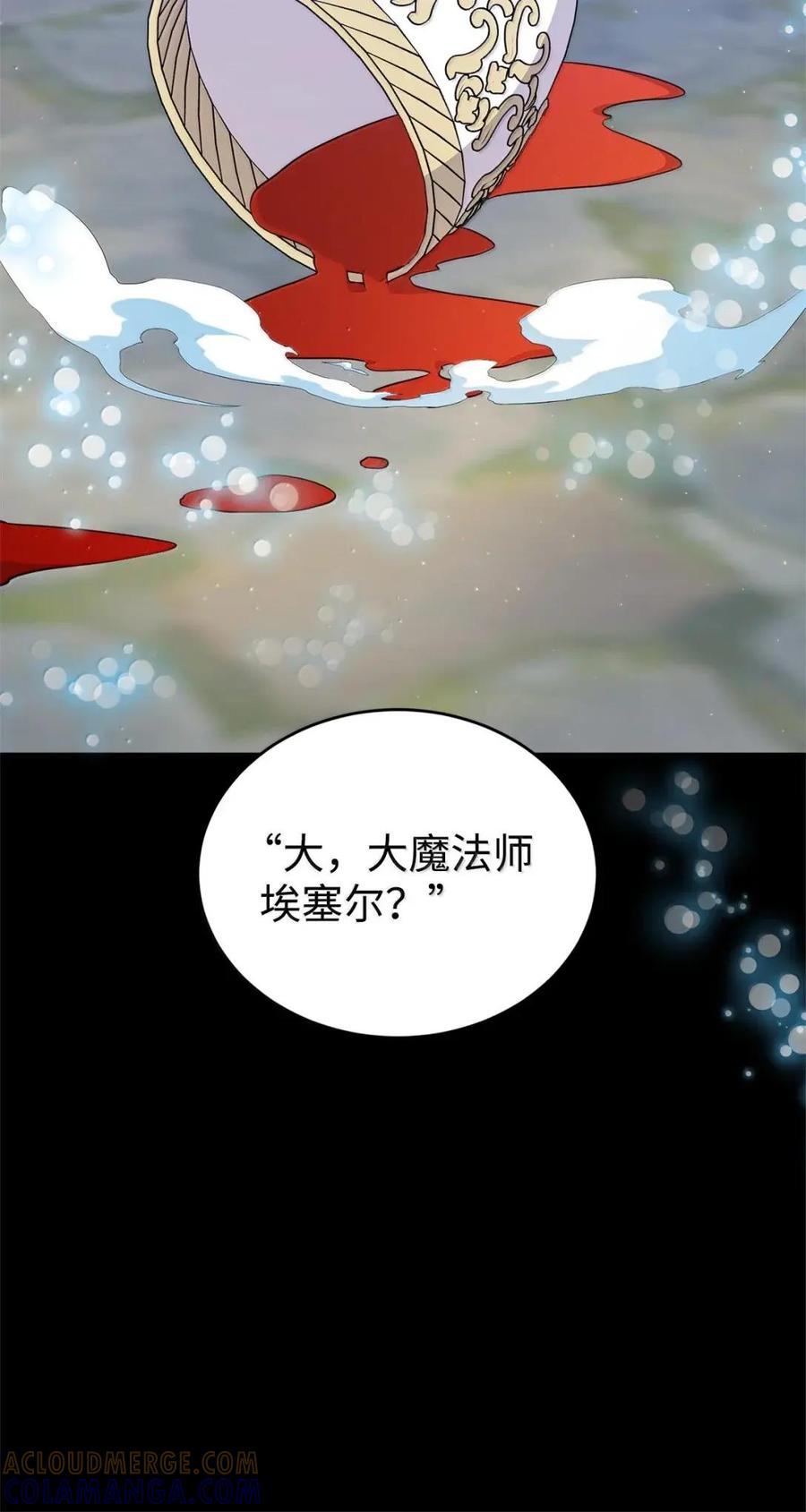 《虽然是魂穿游戏世界里女主的姐粉》64 诡异的未来 第52页
