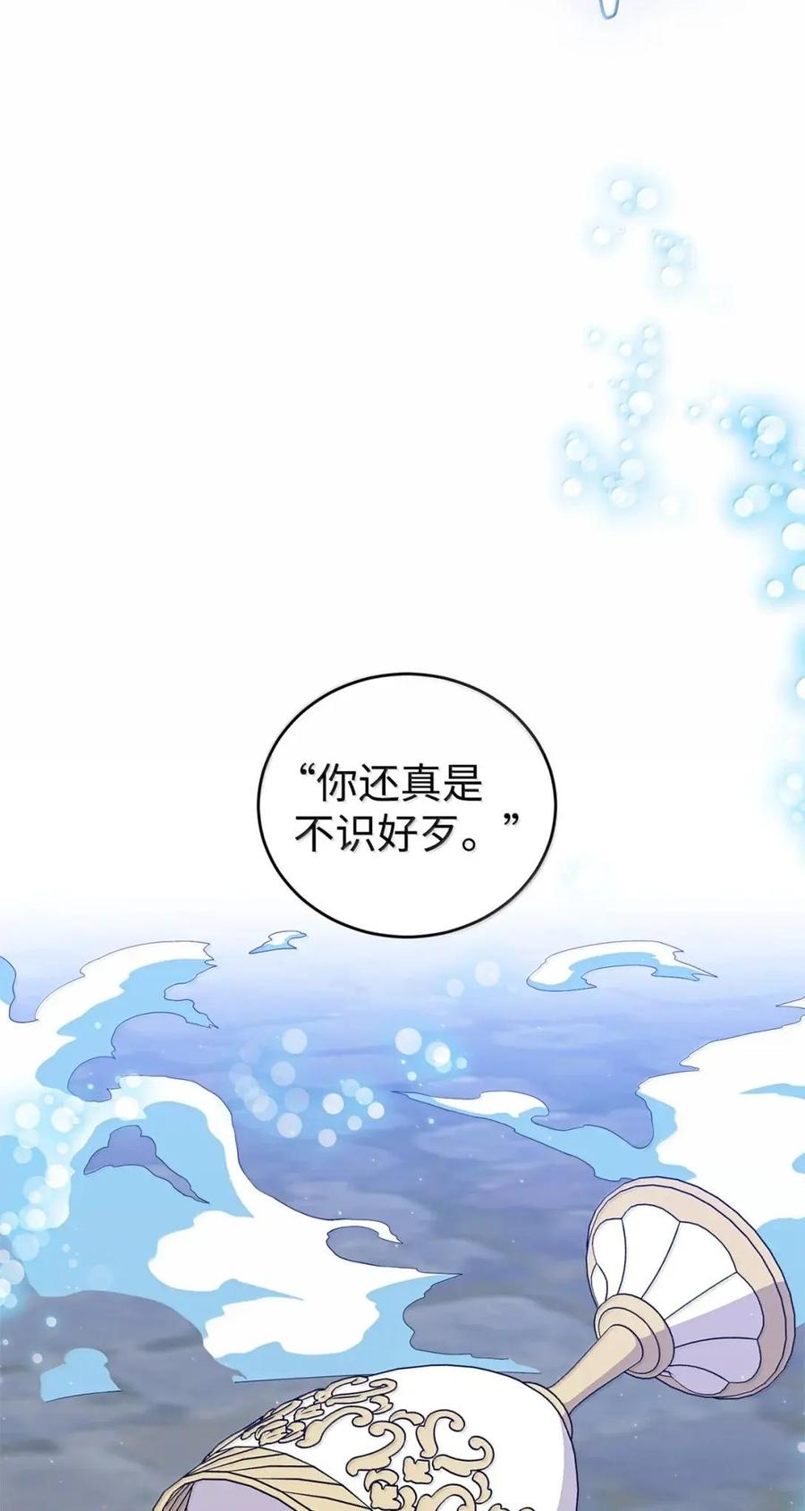 《虽然是魂穿游戏世界里女主的姐粉》64 诡异的未来 第51页