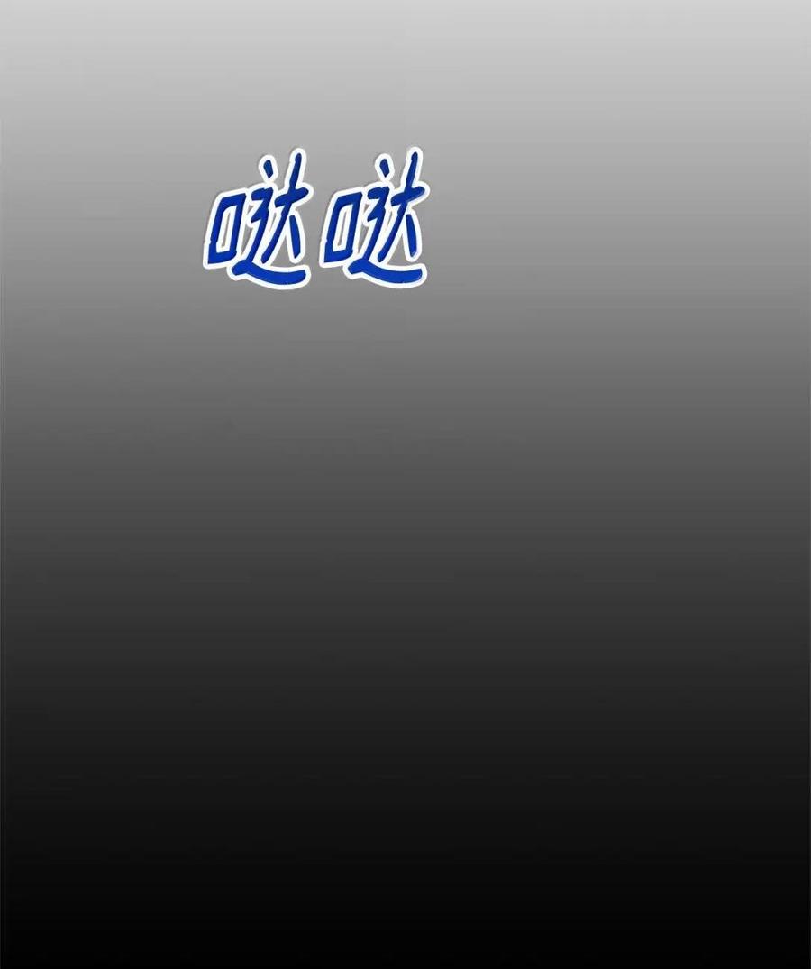 《虽然是魂穿游戏世界里女主的姐粉》64 诡异的未来 第44页