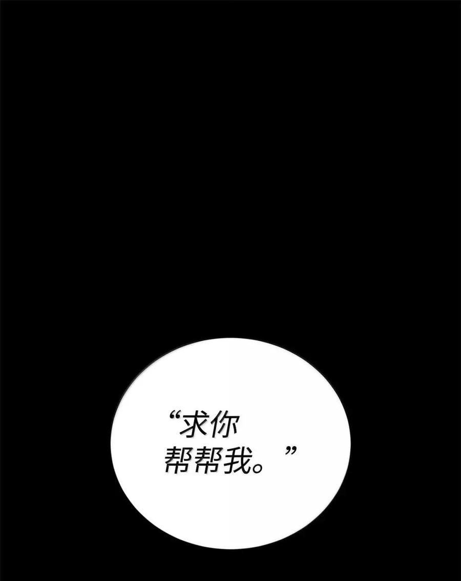 《虽然是魂穿游戏世界里女主的姐粉》64 诡异的未来 第53页