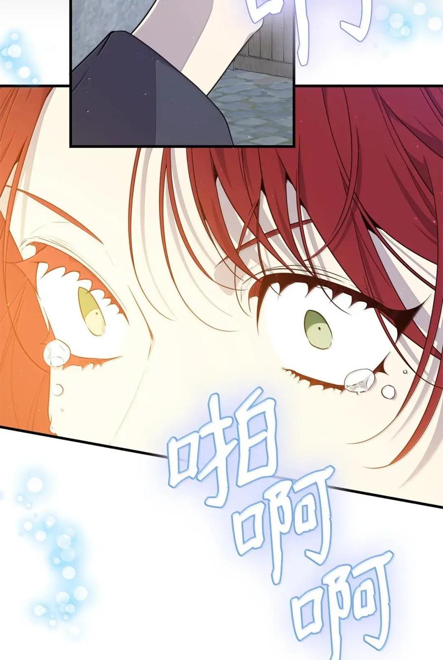 《虽然是魂穿游戏世界里女主的姐粉》64 诡异的未来 第50页