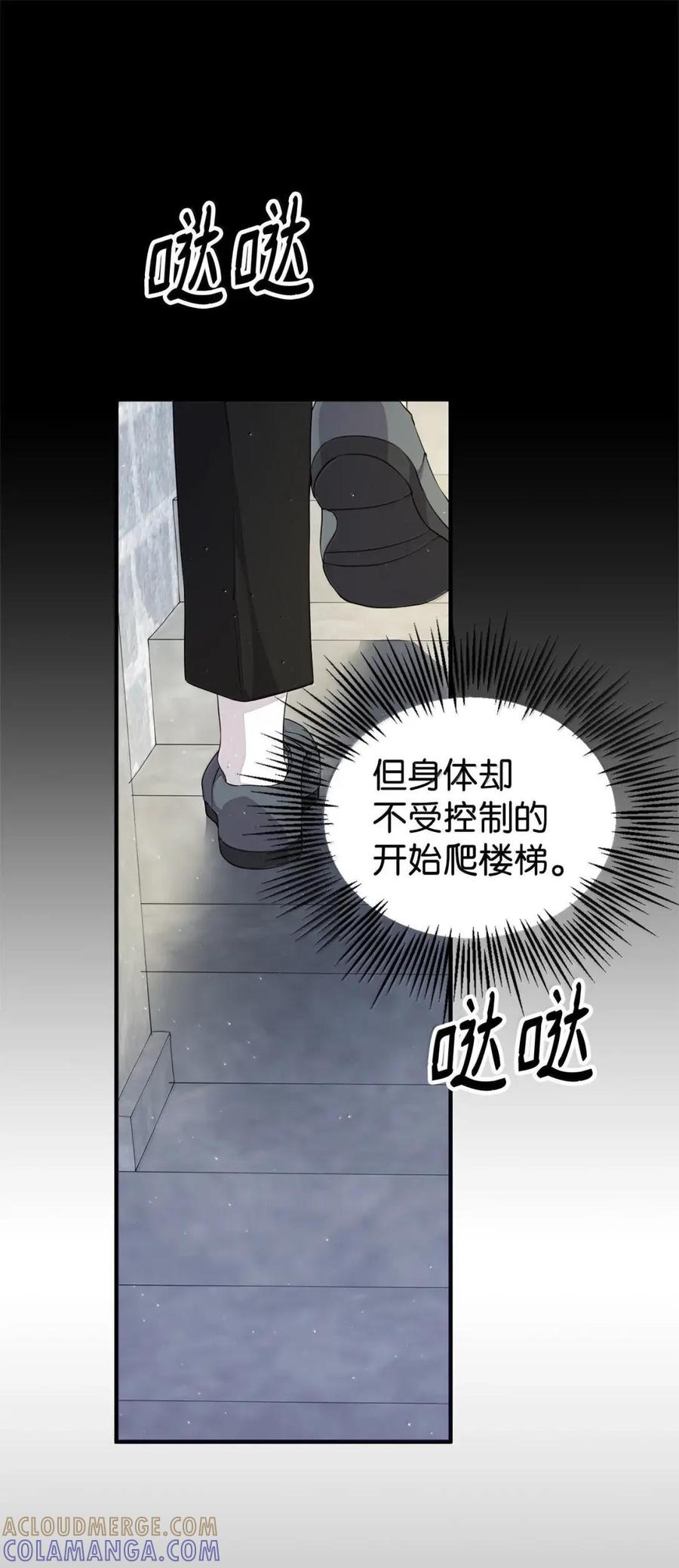 《虽然是魂穿游戏世界里女主的姐粉》64 诡异的未来 第43页