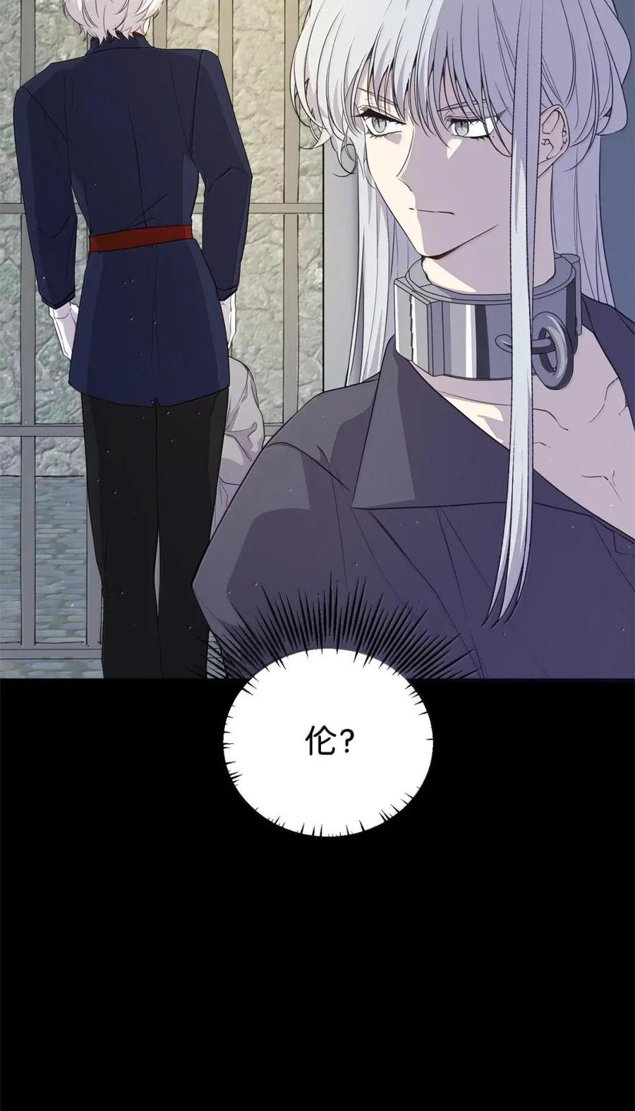 《虽然是魂穿游戏世界里女主的姐粉》64 诡异的未来 第47页