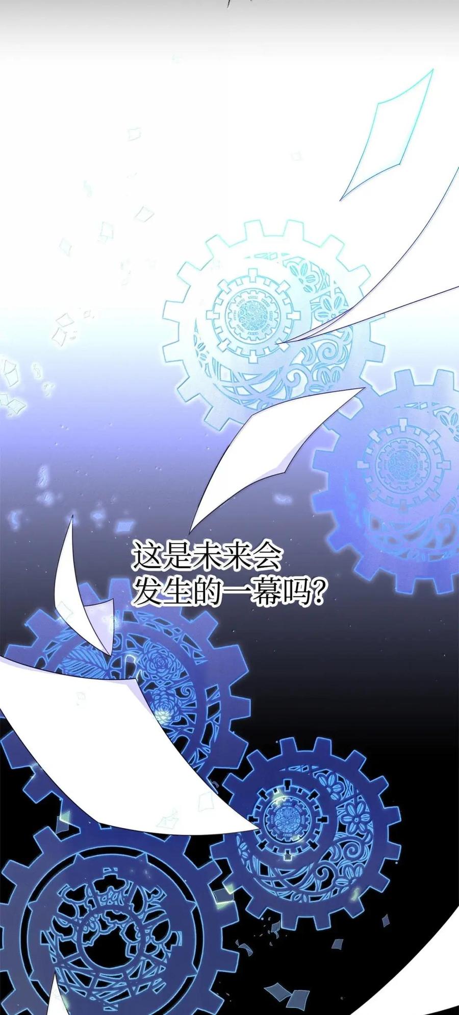 《虽然是魂穿游戏世界里女主的姐粉》64 诡异的未来 第57页