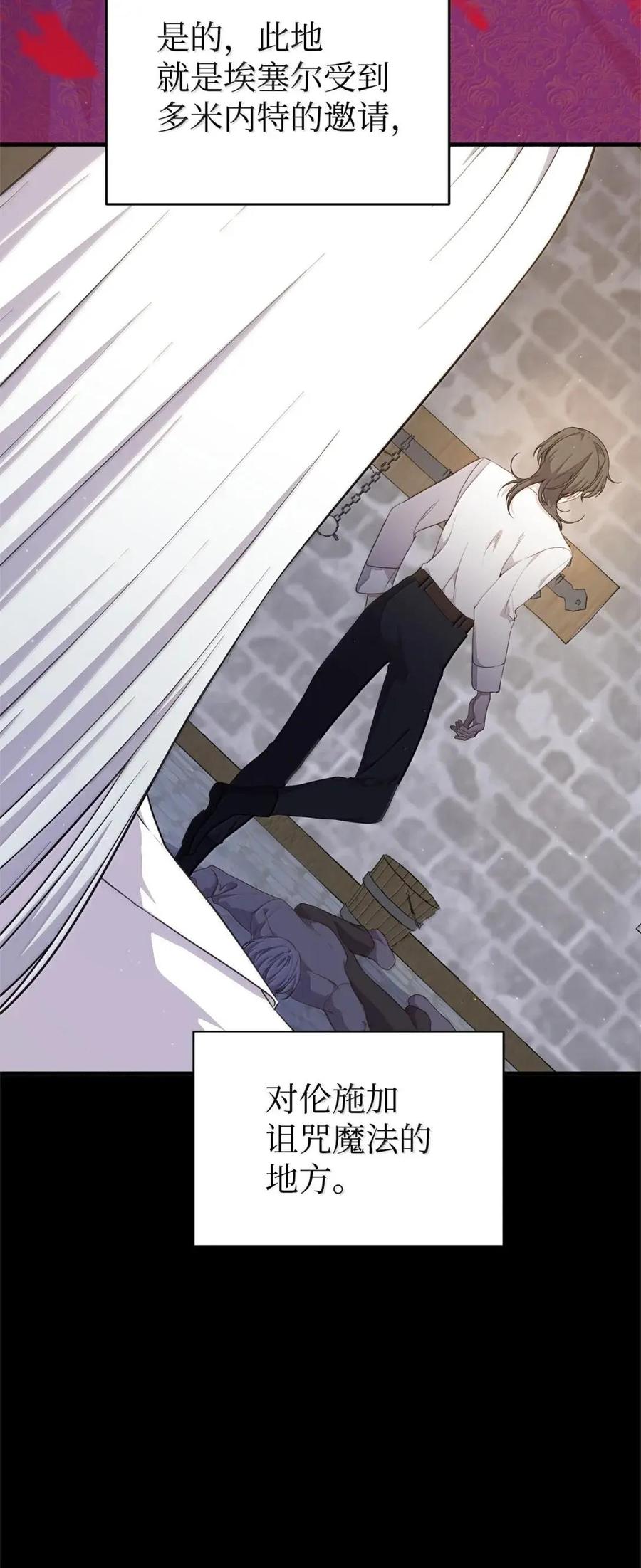 《虽然是魂穿游戏世界里女主的姐粉》64 诡异的未来 第41页