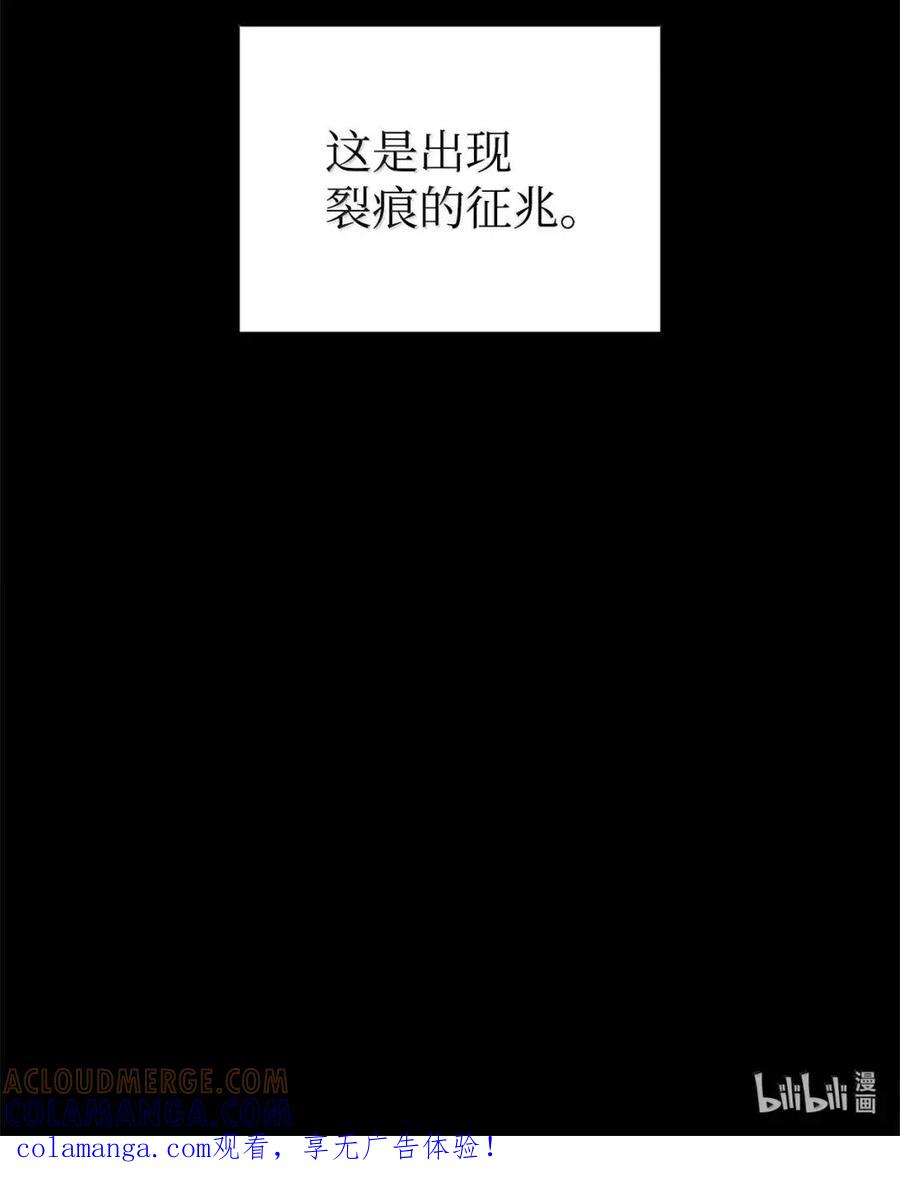 《虽然是魂穿游戏世界里女主的姐粉》64 诡异的未来 第97页