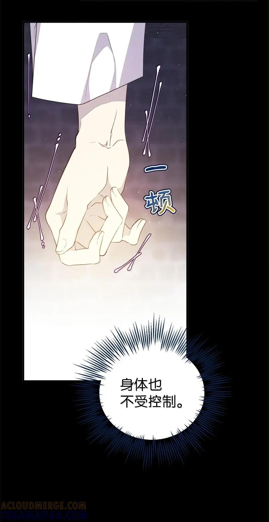 《虽然是魂穿游戏世界里女主的姐粉》64 诡异的未来 第37页